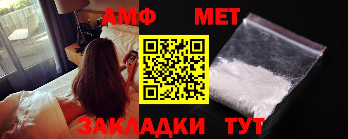 Amphetamine Premium  ОМГ ОМГ как зайти  Луга  Вход с VPN 