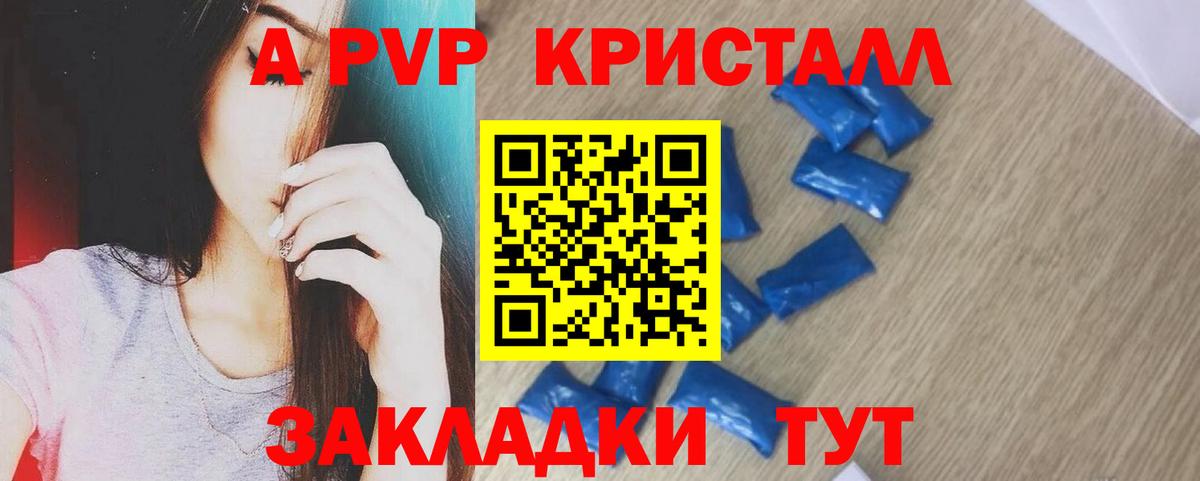 Альфа ПВП VHQ Луга