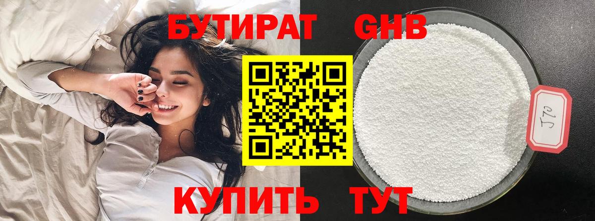Луга  БУТИРАТ BDO 33%  БУТИРАТ  Вход с VPN 