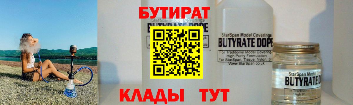 БУТИРАТ оксана Луга