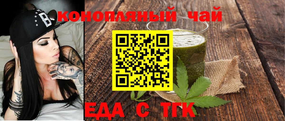 Cannafood конопля  Вход с VPN  Луга 