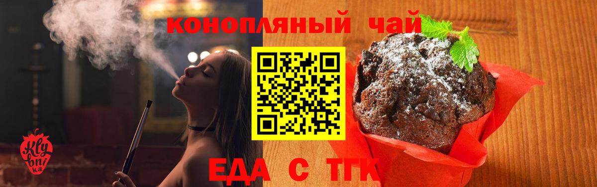 Cannafood марихуана Луга