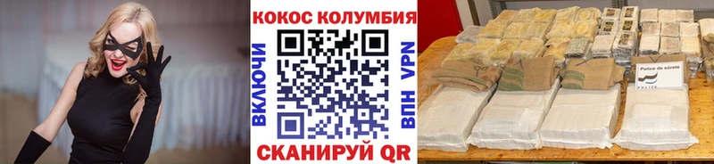 KRAKEN tor  darknet клад  Кокаин 97%  Луга 