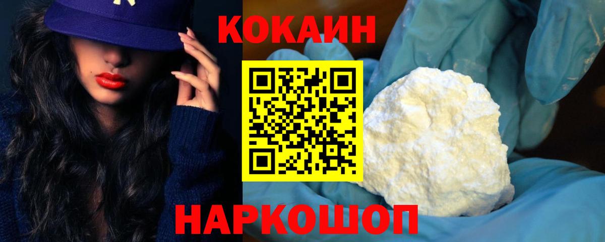 COCAIN 99% Луга