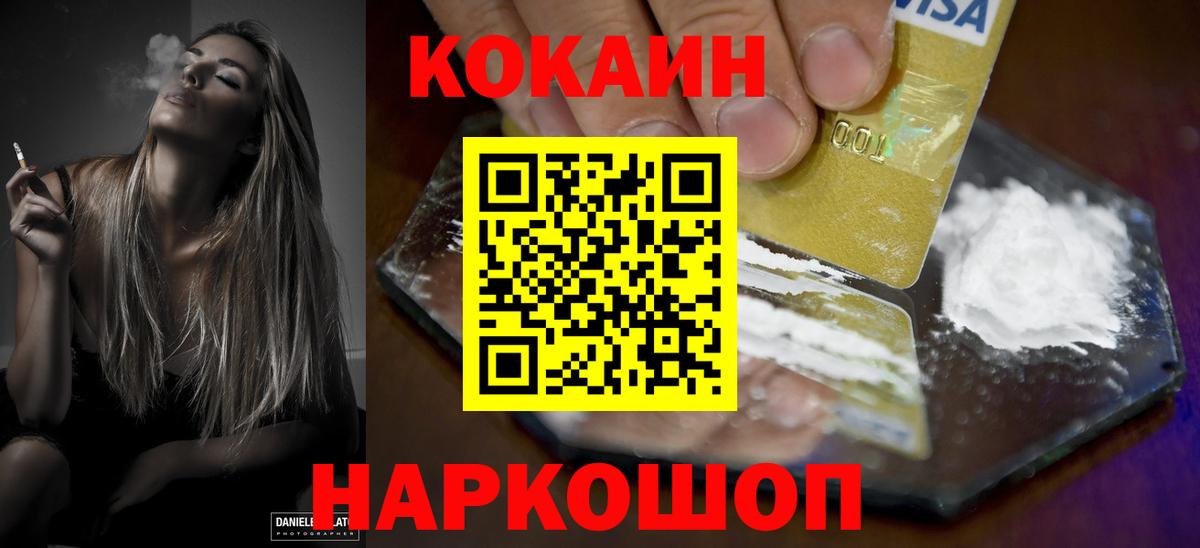 Луга  КОКАИН Перу  Cocaine  Вход с VPN 