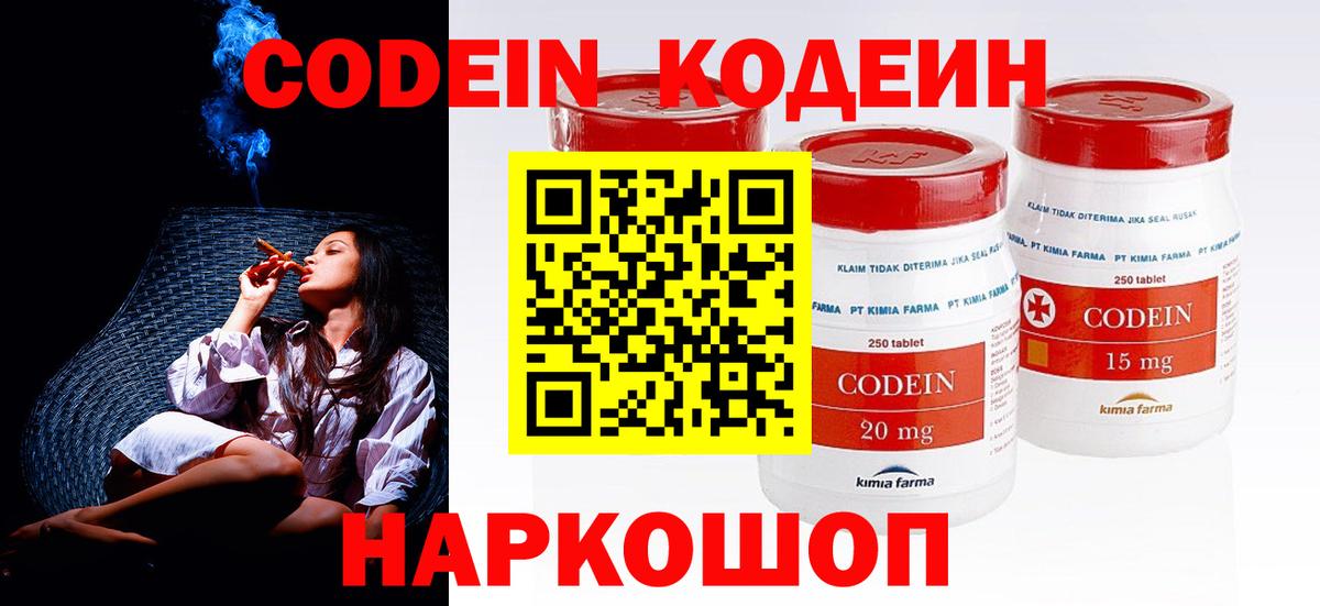 Луга  Кодеиновый сироп Lean Purple Drank  Кодеин напиток Lean (лин)  что такое наркотик  Вход с VPN 