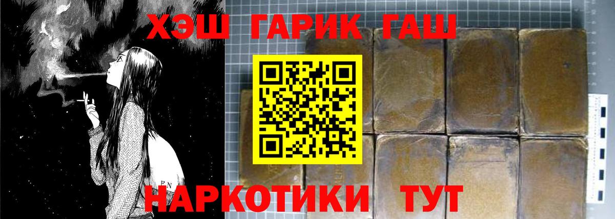 Гашиш Premium  ГАШ Ice-O-Lator  Луга  Вход с VPN 