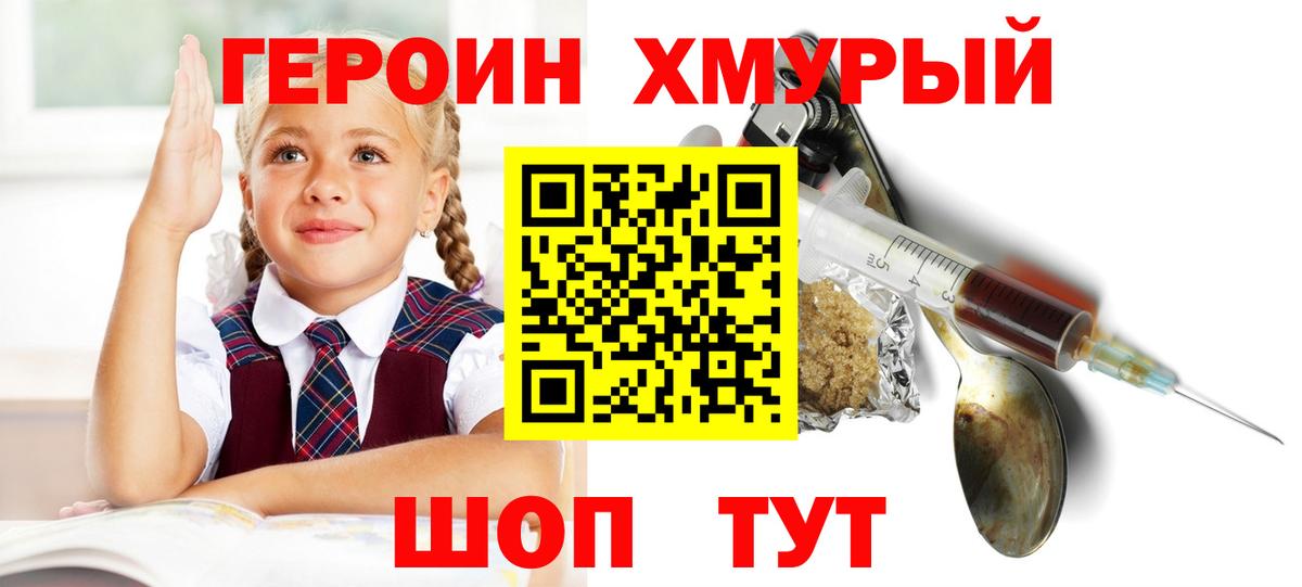 Луга  ГЕРОИН Heroin  Вход с VPN 