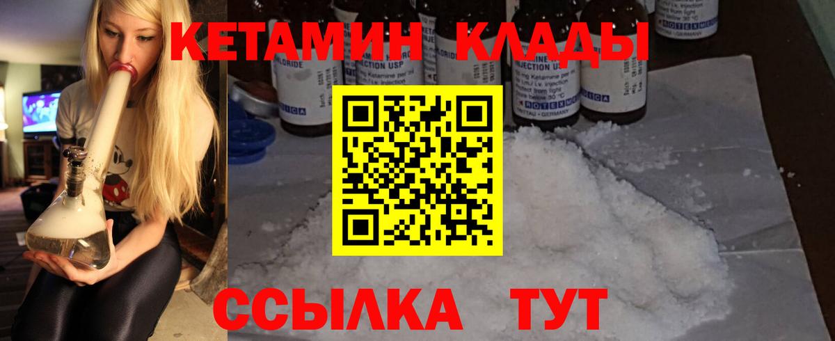 КЕТАМИН ketamine Луга