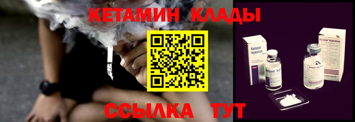 hydra рабочий сайт  КЕТАМИН ketamine  Вход с VPN  Луга 