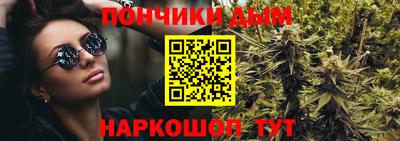 каннабис Донецк