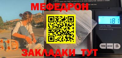 меф VHQ Жуковский