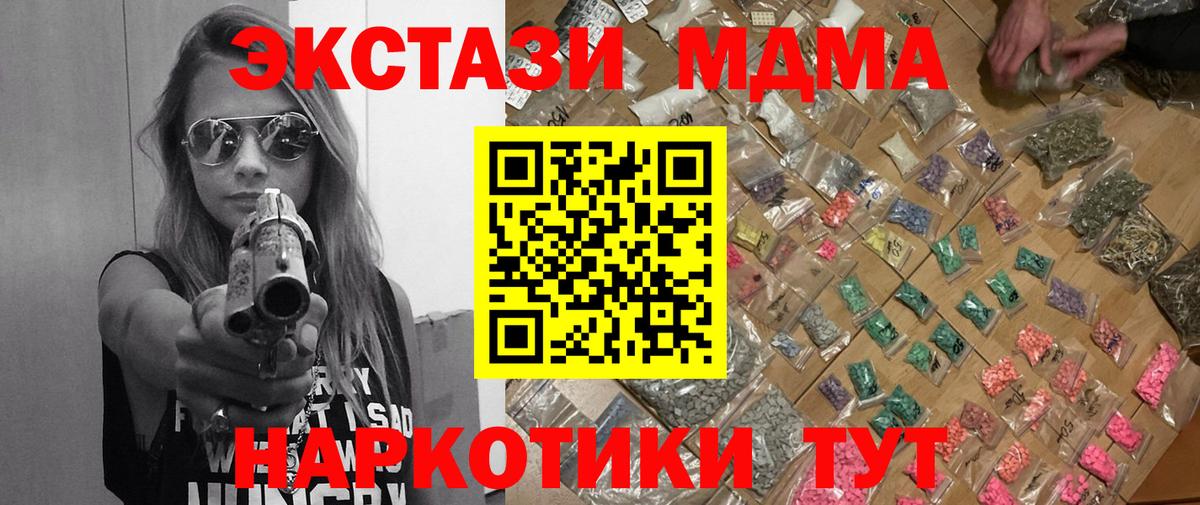 Луга  МДМА Molly  Вход с VPN  MDMA VHQ 
