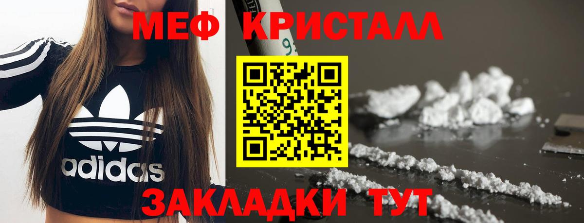 Меф мука Луга