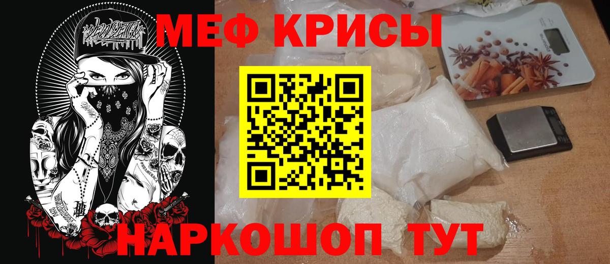 как найти   МЕФ  Мефедрон мука  Вход с VPN  Луга  Мефедрон VHQ  Меф 