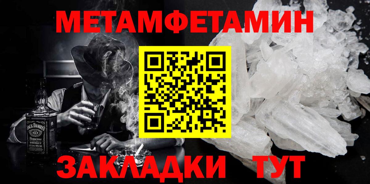 Первитин мет Луга