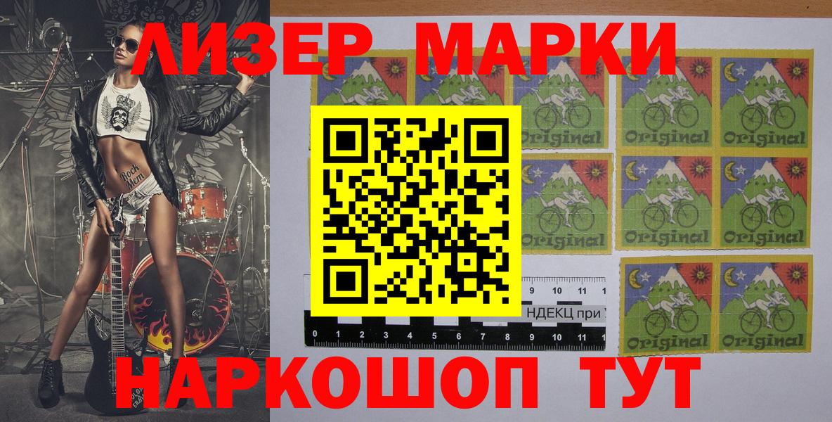 Марки N-bome 1,5мг Луга