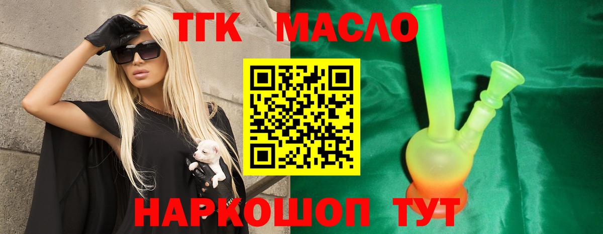 Луга  ТГК вейп с тгк  Вход с VPN 
