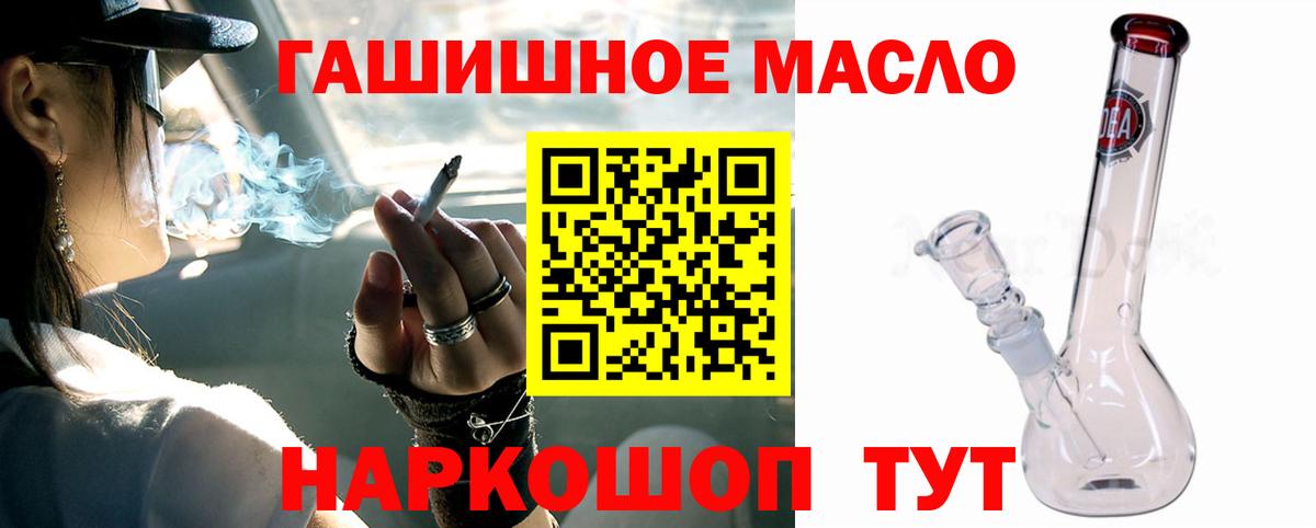 Дистиллят ТГК гашишное масло Луга
